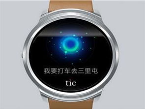 TicWatch智能手表 普通大众也能玩得起的时髦科技