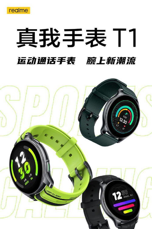 智能手表再添新人 性价比悍将强势入局